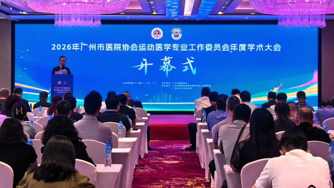 会议回顾丨利格泰6月学术会议回顾
