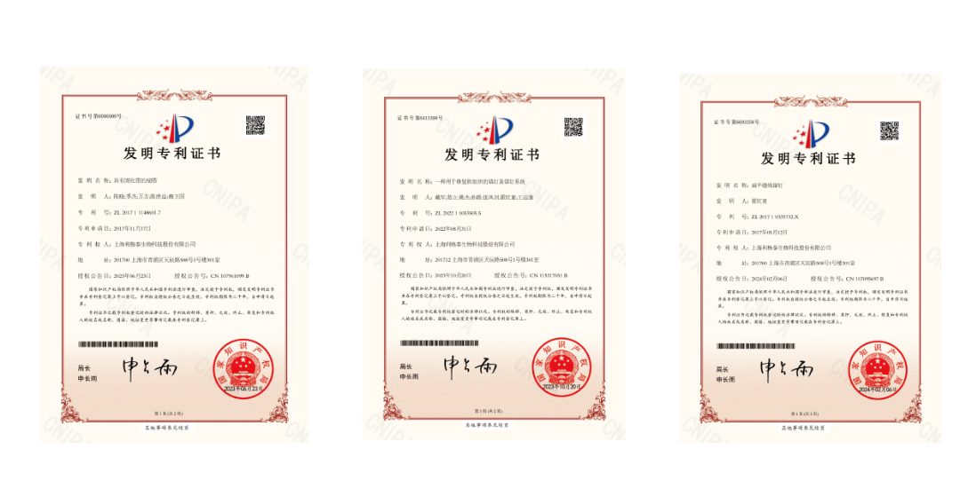 利格泰荣获“上海市级企业技术中心”认定，创新实力再获认可！