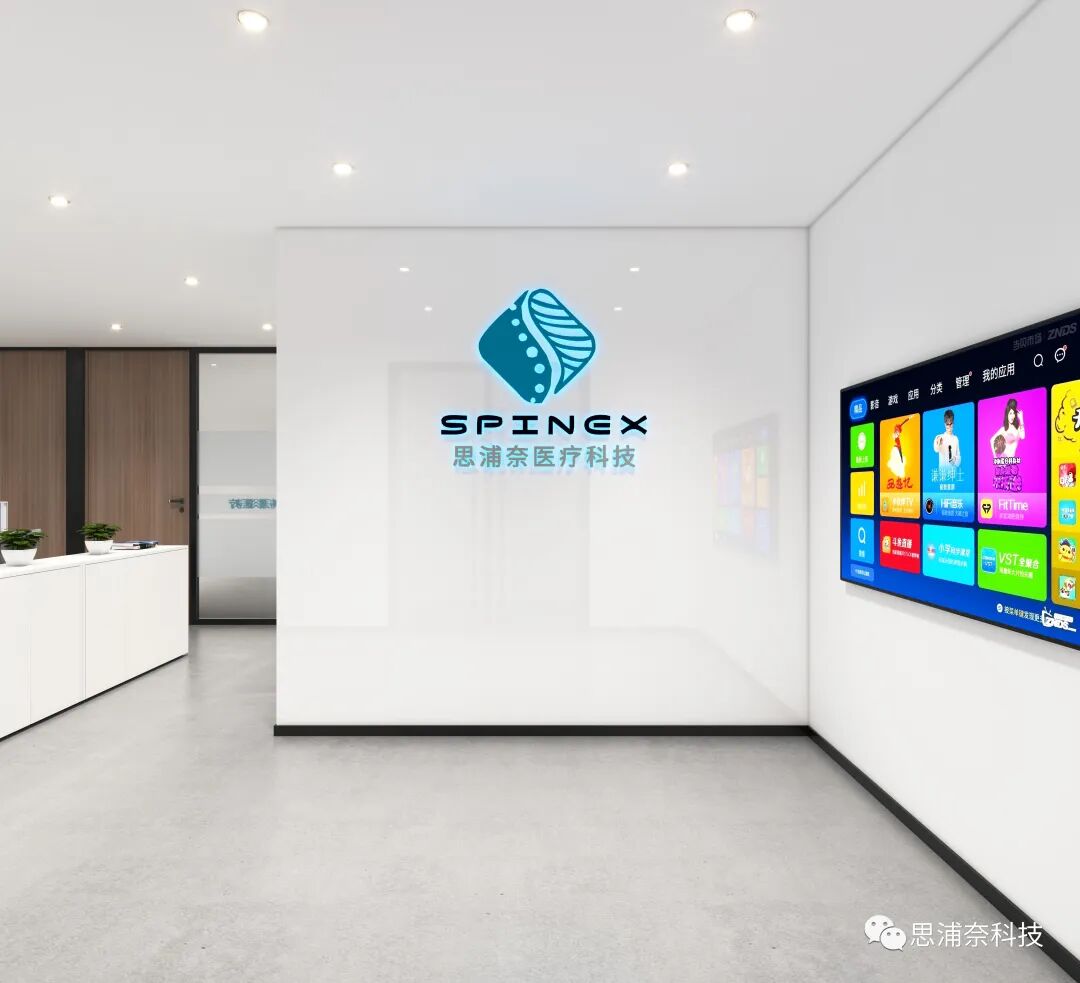思浦奈医疗科技参加上海科创”杯第三届海聚英才全球创新创业大赛总决赛并入围18强获奖名单